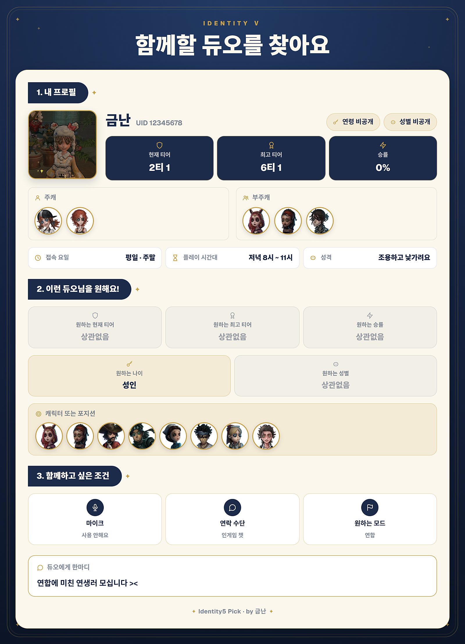 Duo Card Maker