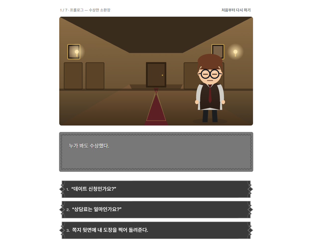 Dating Simulators